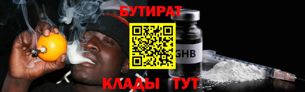 Омск  БУТИРАТ Butirat  Вход с VPN 
