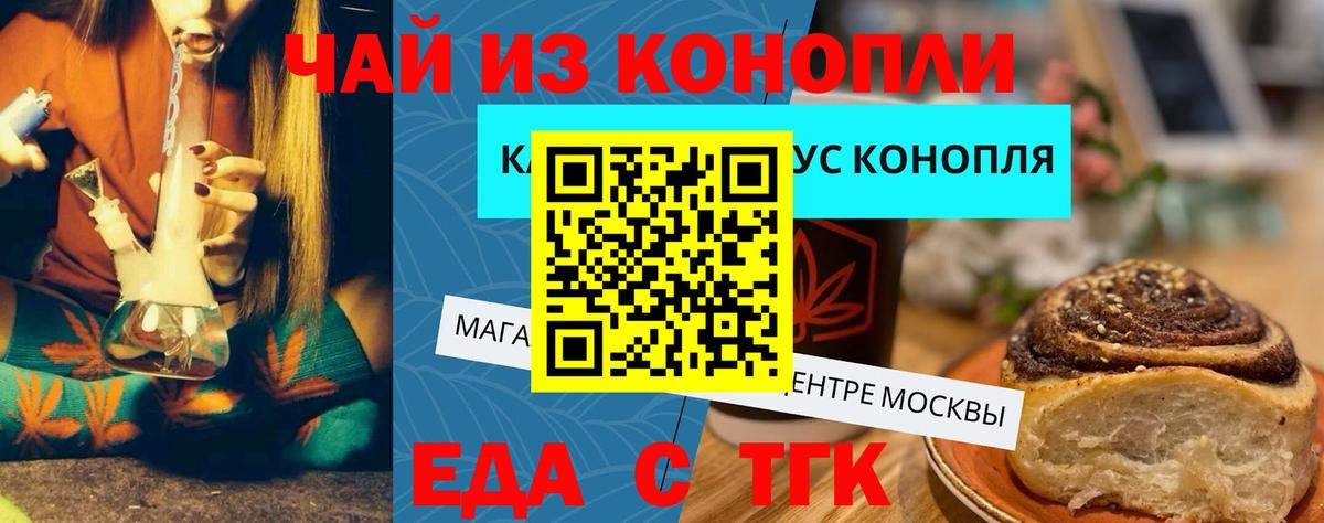 Печенье с ТГК марихуана  Вход с VPN  Омск 