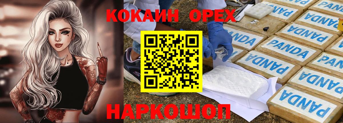 COCAIN  Вход с VPN  Омск  COCAIN FishScale 
