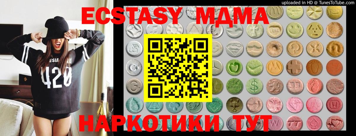 купить   ЭКСТАЗИ 300 mg  Омск  Вход с VPN  ЭКСТАЗИ Дубай  Ecstasy 