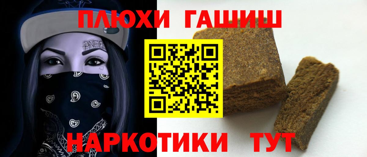 Гашиш VHQ Омск