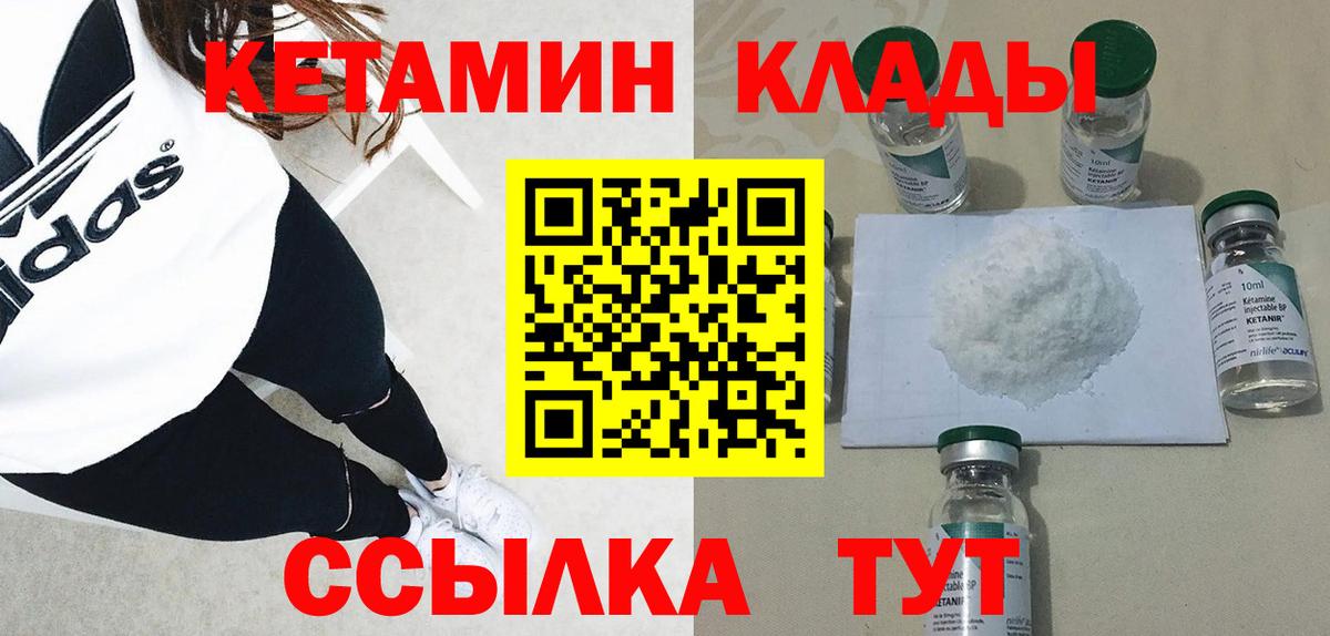 Кетамин ketamine Омск