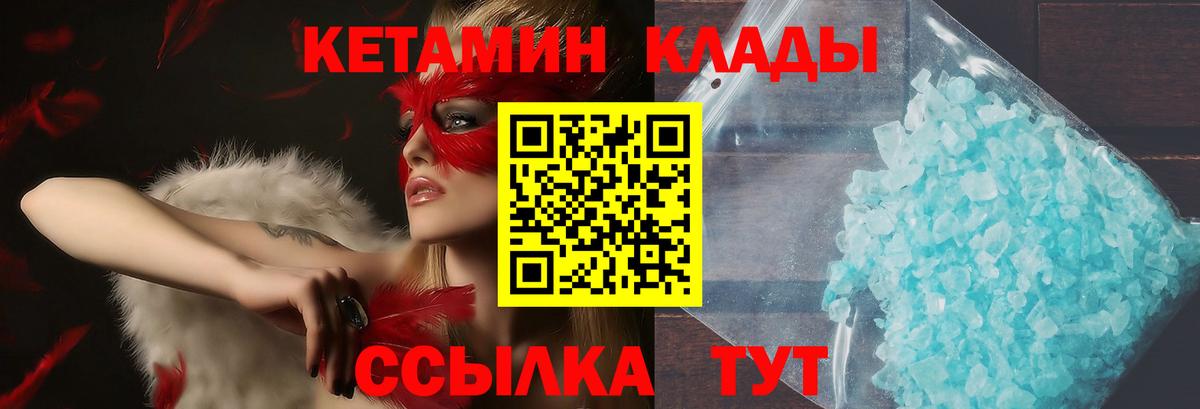 маркетплейс какой сайт  Кетамин VHQ  Вход с VPN  Омск 