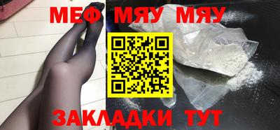 мяу мяу кристалл Свободный