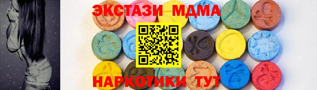 Омск  МДМА кристаллы  Вход с VPN  МДМА Molly 