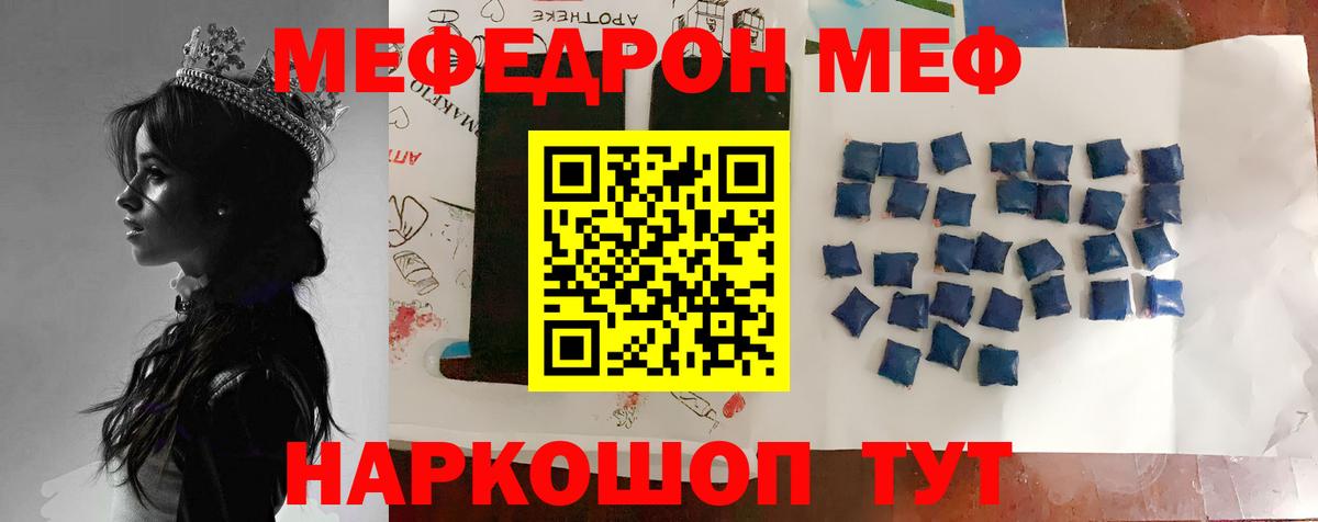 Омск  Меф mephedrone  МЕФ  Вход с VPN 