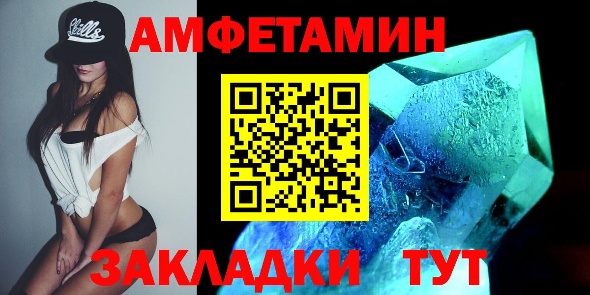 Омск  Первитин  Вход с VPN  МЕТАМФЕТАМИН витя 