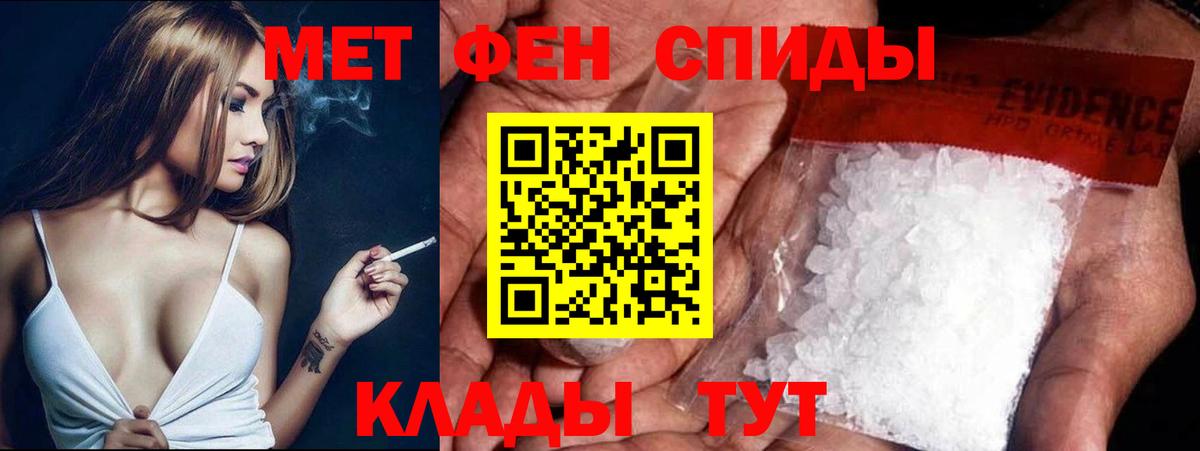 МЕТАМФЕТАМИН витя Омск