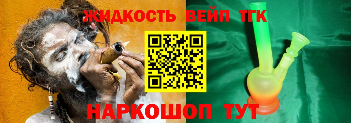 Омск  ТГК THC oil  Вход с VPN 