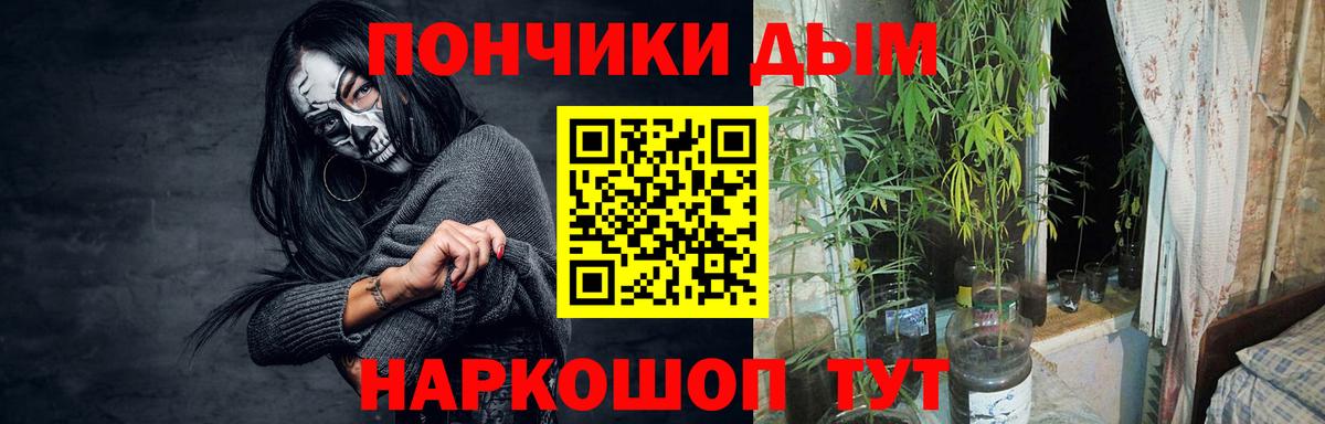 Марихуана White Widow Омск