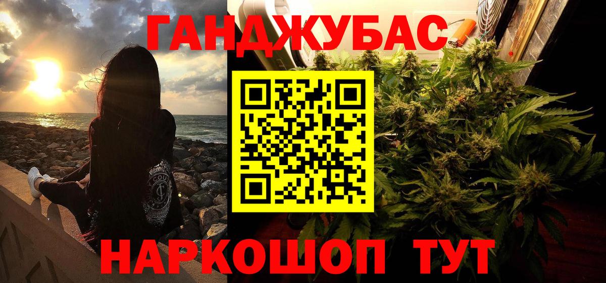 Конопля SATIVA & INDICA  Шишки марихуана Ganja  Омск  Вход с VPN 